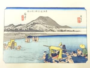 歌川広重　東海道五十三次　「府中」　手摺　浮世絵　木版画